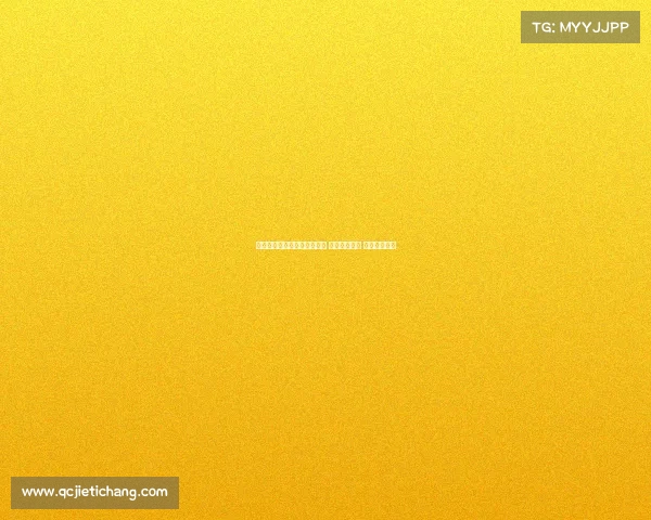 德甲球队近期战绩回顾与分析 强队表现稳健 黑马崭露头角